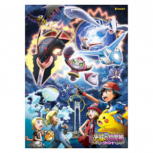 Pokemon XY Hoopa Clash of Ages Legend Vs. Legend Puzzle